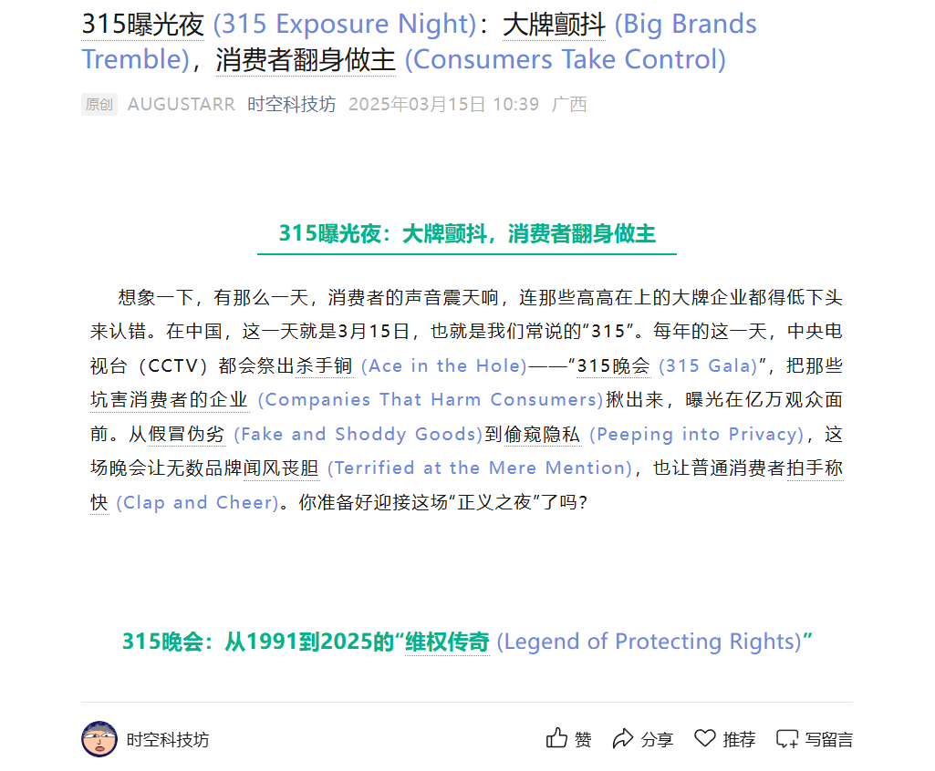 中文学习