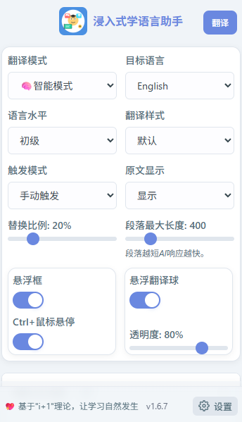 设置界面