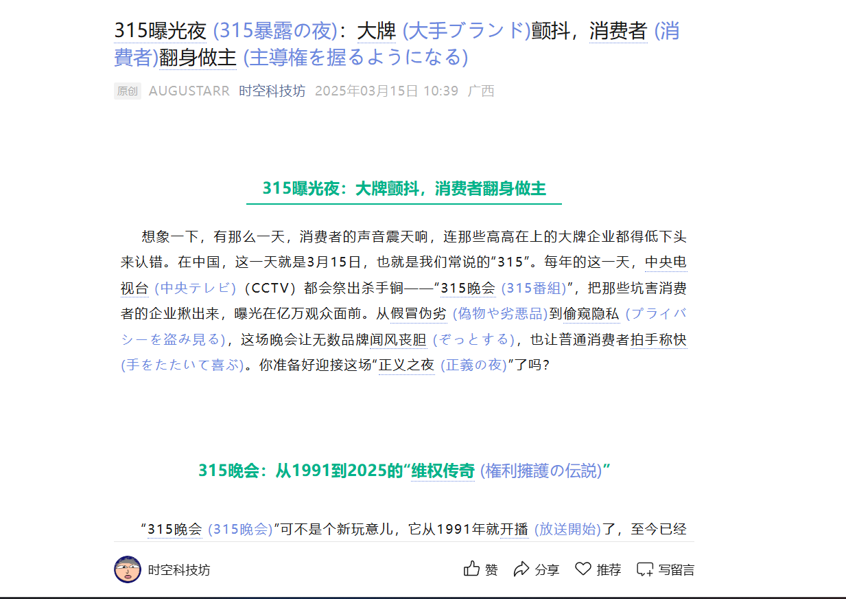 日语学习