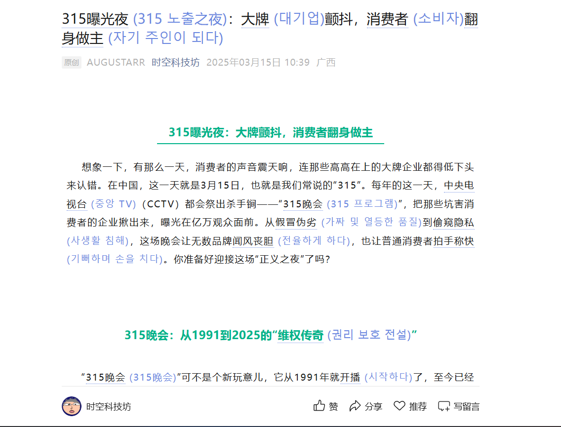 韩语学习